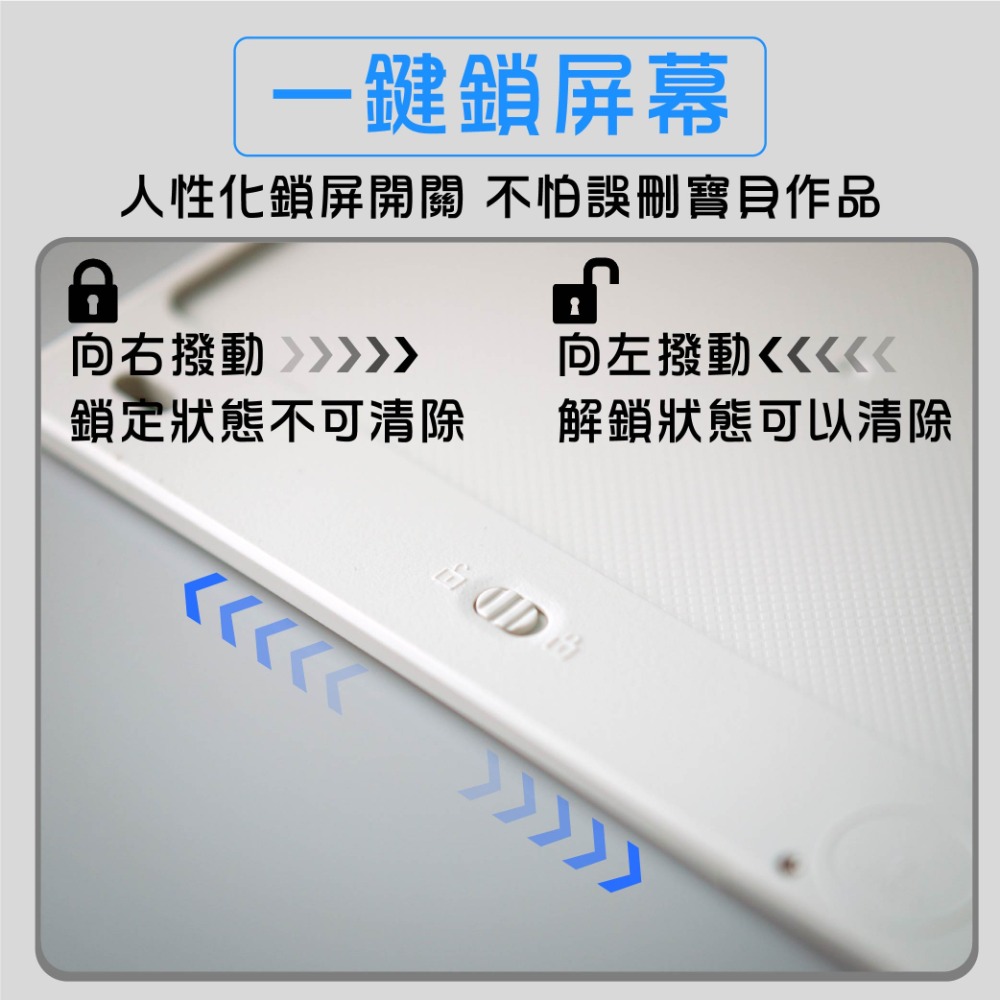 (8.5 10 12 吋) 兒童電子繪板 無塑化劑 兒童繪圖板 寫字板 液晶 LCD 手寫板 畫畫板-細節圖6