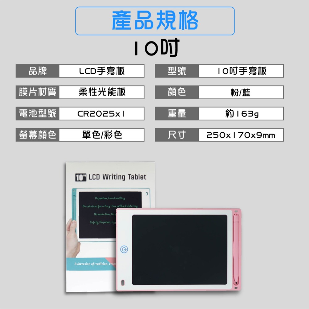 (8.5 10 12 吋) 兒童電子繪板 無塑化劑 兒童繪圖板 寫字板 液晶 LCD 手寫板 畫畫板-細節圖10