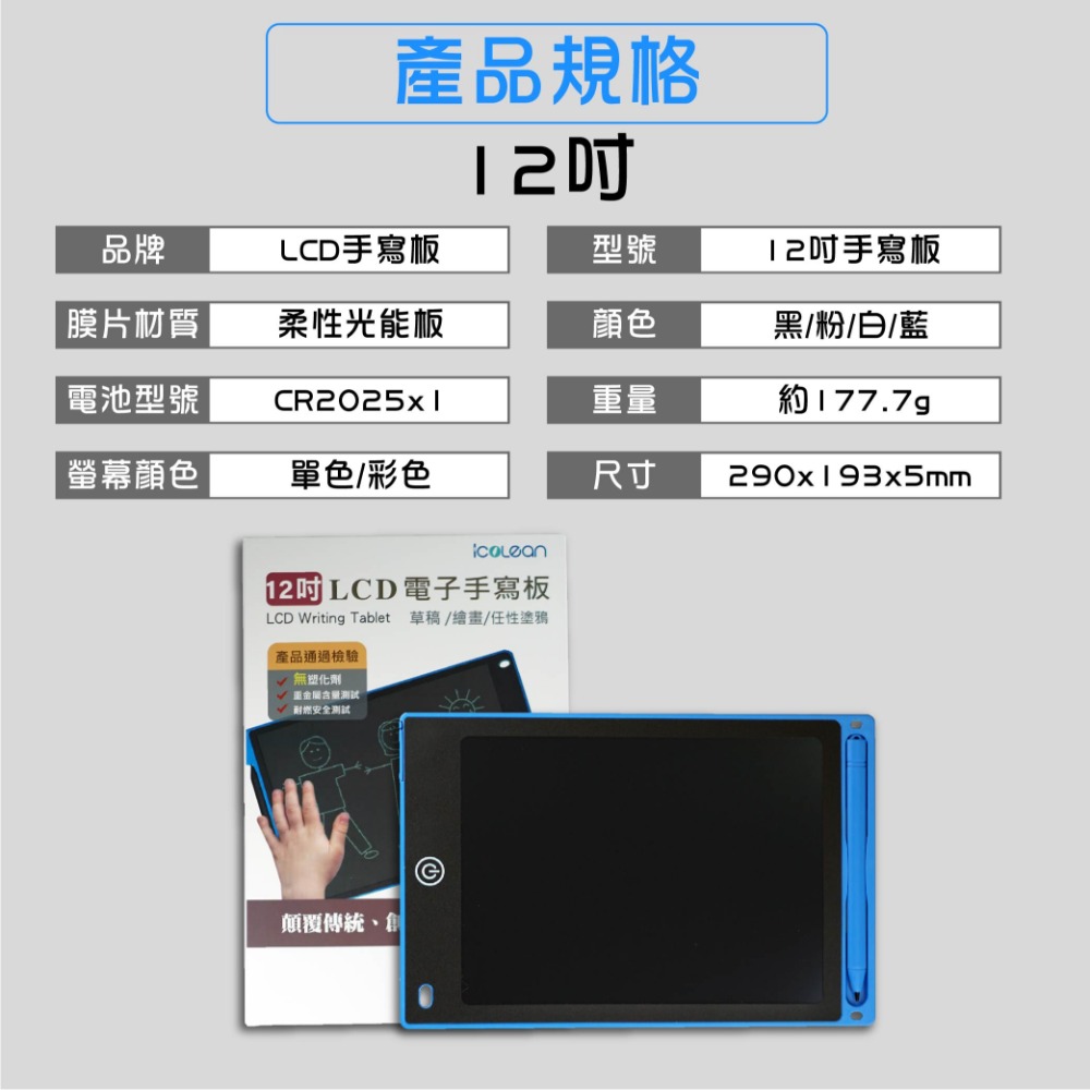 (8.5 10 12 吋) 兒童電子繪板 無塑化劑 兒童繪圖板 寫字板 液晶 LCD 手寫板 畫畫板-細節圖11
