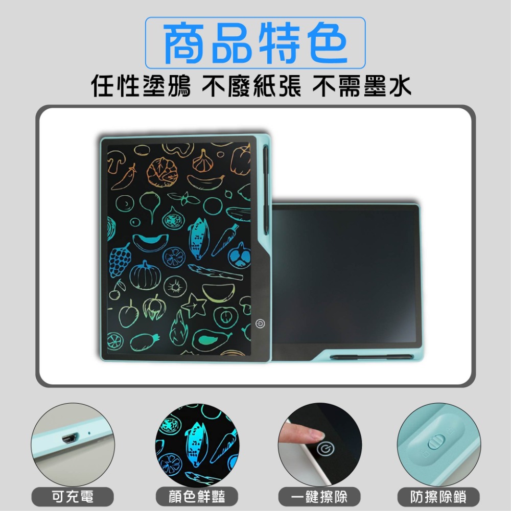 (16吋充電款) 畫板 畫圖板 手寫板 寫字板 兒童電子繪板 兒童繪圖板 電子畫板 液晶 LCD畫畫板-細節圖2