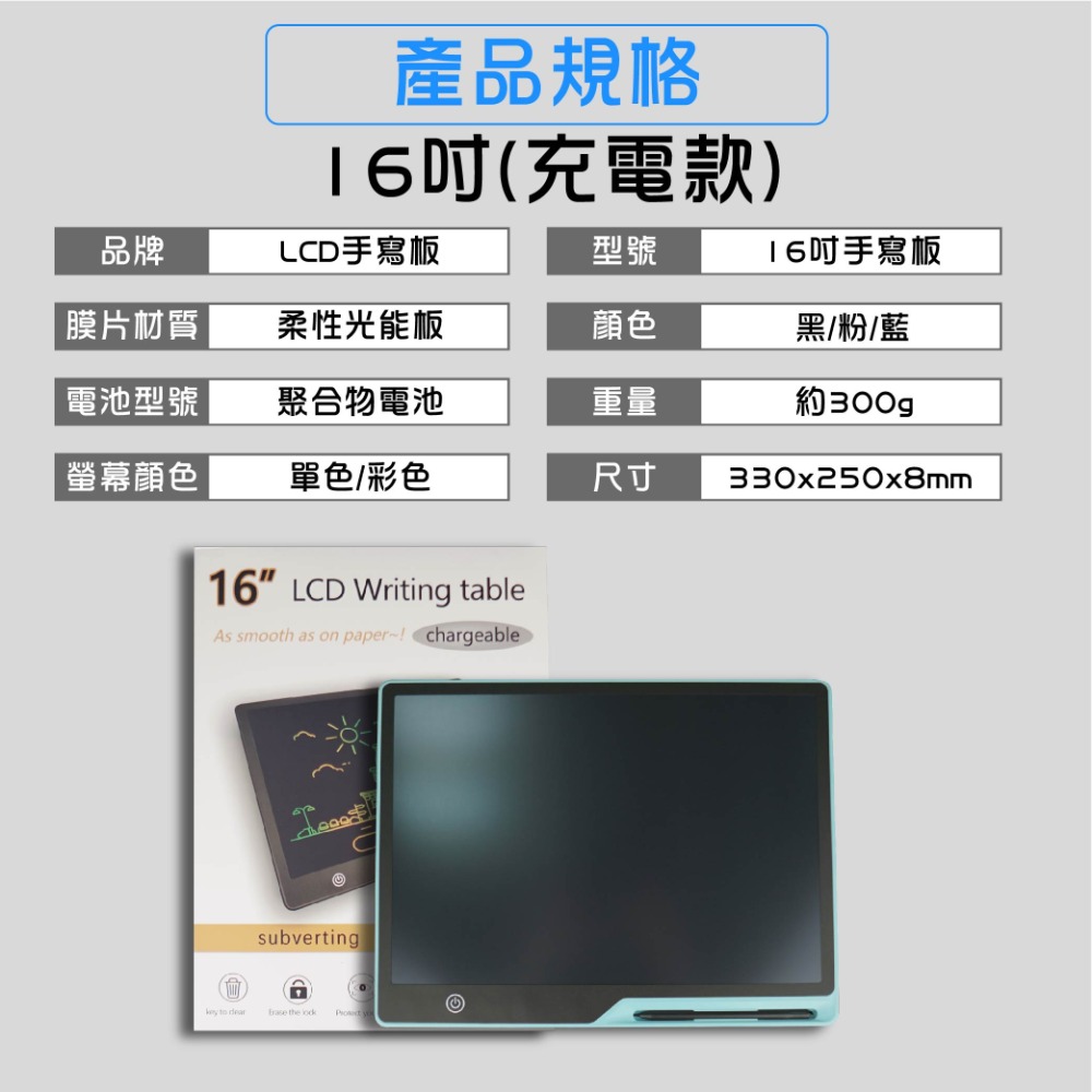 (16吋充電款) 畫板 畫圖板 手寫板 寫字板 兒童電子繪板 兒童繪圖板 電子畫板 液晶 LCD畫畫板-細節圖11