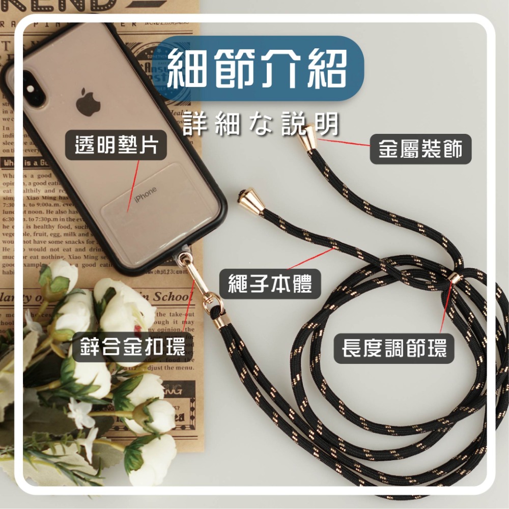 手機掛繩 7mm 可調節長度 手機吊繩 相機挂繩 硅膠挂繩 挂繩 手機配件-細節圖6