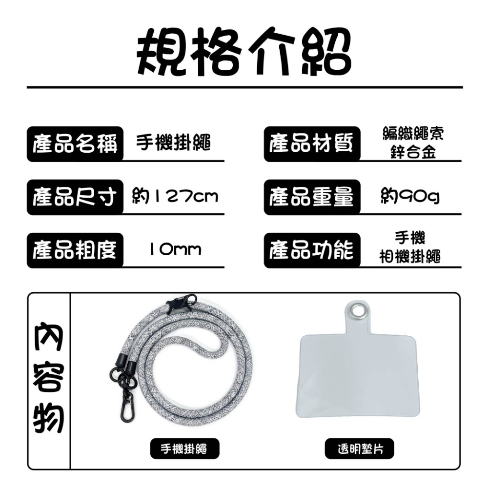 手機繩 手機掛繩 10mm 粗手機吊繩 相機挂繩 硅膠挂繩 挂繩 手機配件-細節圖11