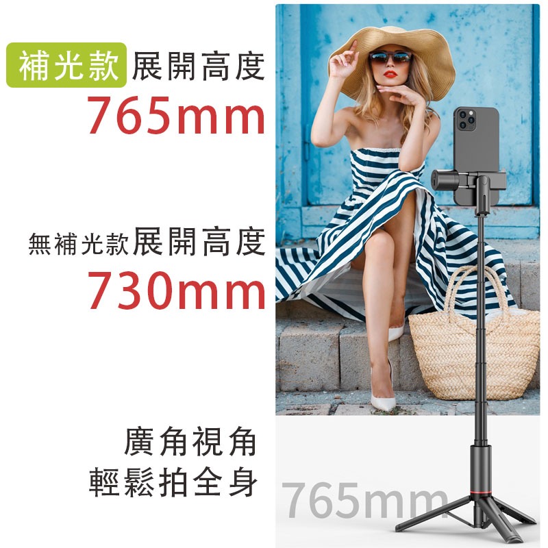 藍芽自拍棒 補光魅影 自拍棒 可俯拍 自拍神器 腳架自拍棒 自拍棒三腳架 手機腳架 藍芽自拍棒 自拍桿 手機架 自拍-細節圖4