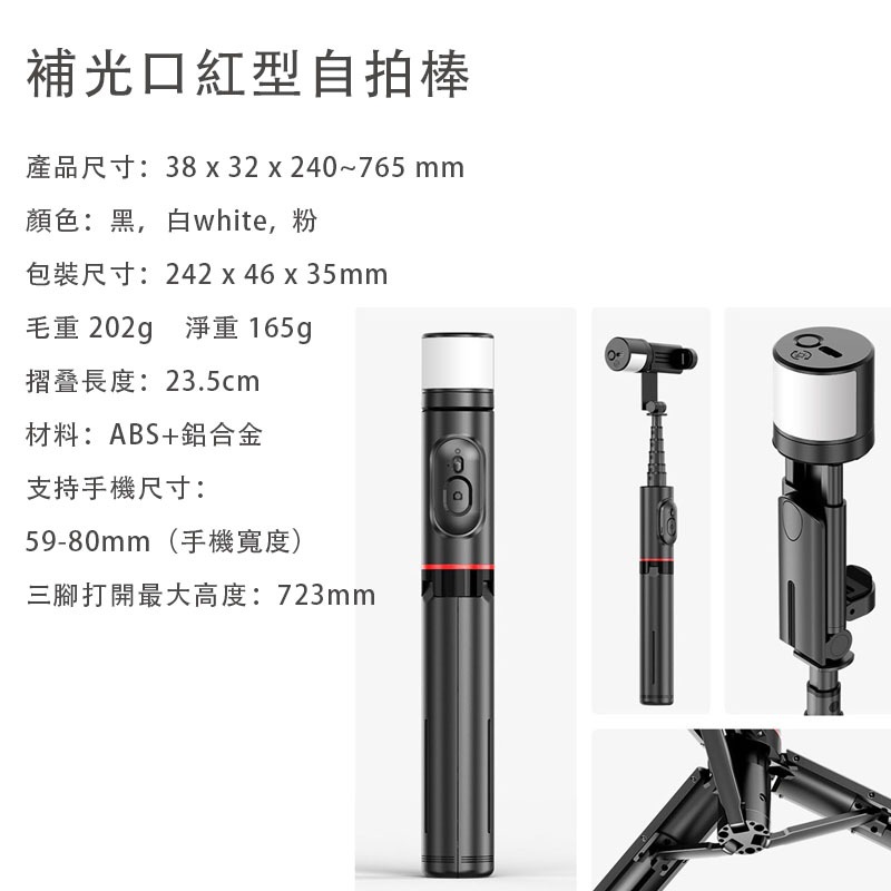 藍芽自拍棒 補光魅影 自拍棒 可俯拍 自拍神器 腳架自拍棒 自拍棒三腳架 手機腳架 藍芽自拍棒 自拍桿 手機架 自拍-細節圖9