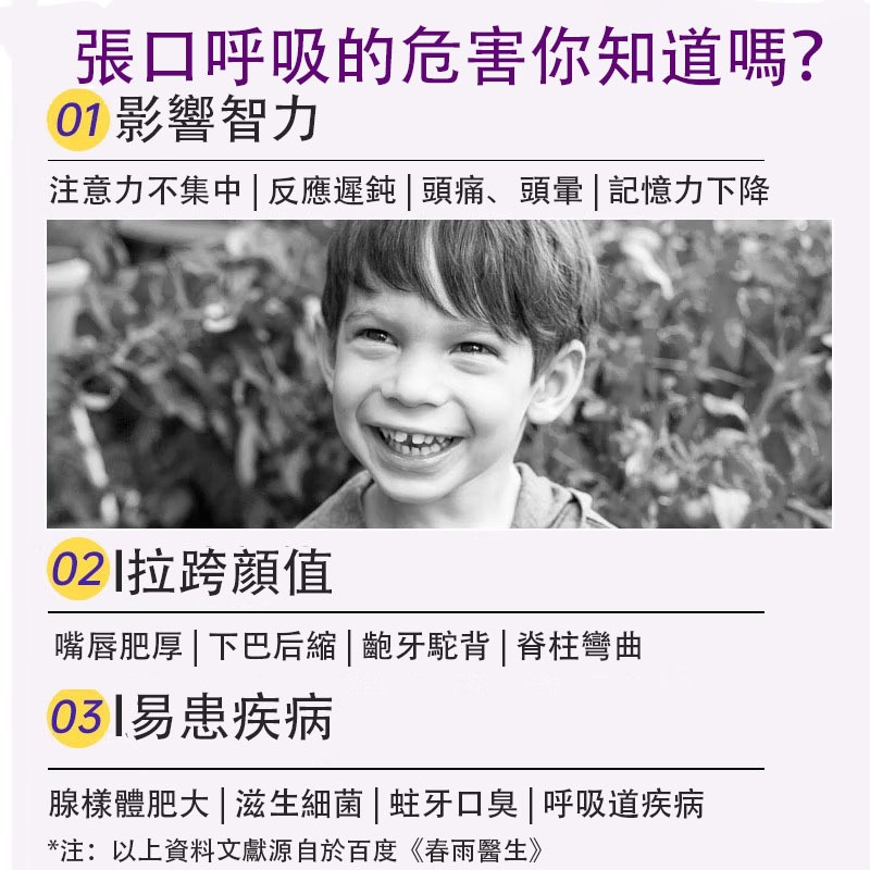 呼吸矯正貼 防張嘴口貼 嘴貼 睡眠嘴貼 口呼吸貼 唇貼 止鼾貼 成人兒童防止打鼾 矯正張口貼 止鼾-細節圖4