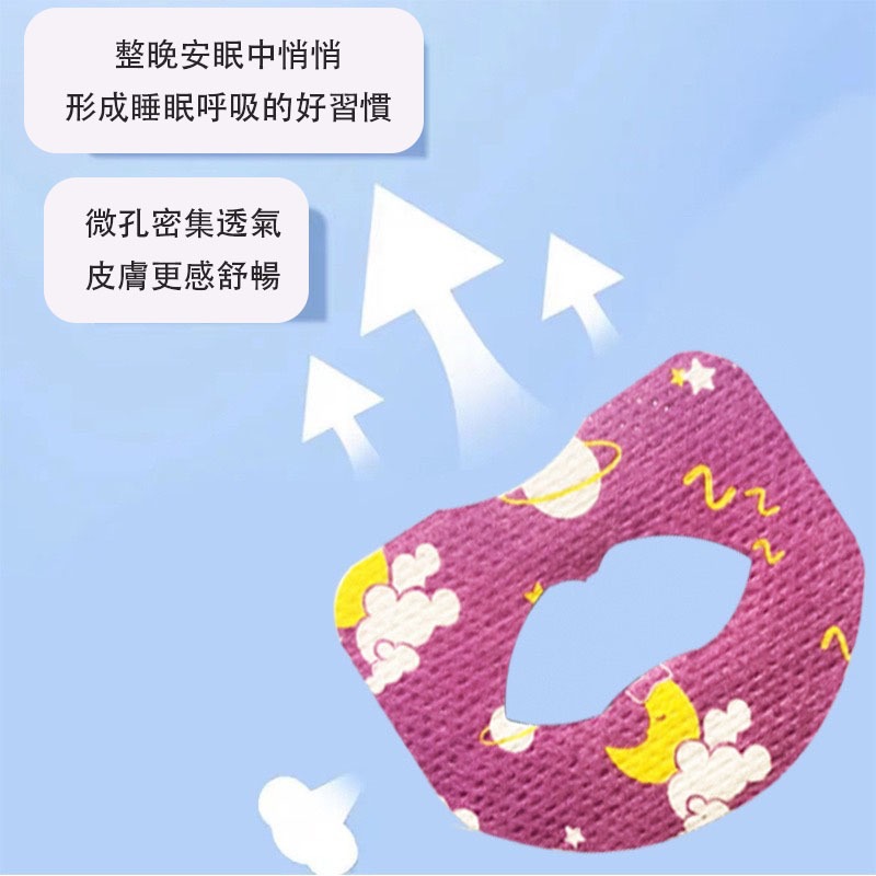 呼吸矯正貼 防張嘴口貼 嘴貼 睡眠嘴貼 口呼吸貼 唇貼 止鼾貼 成人兒童防止打鼾 矯正張口貼 止鼾-細節圖5