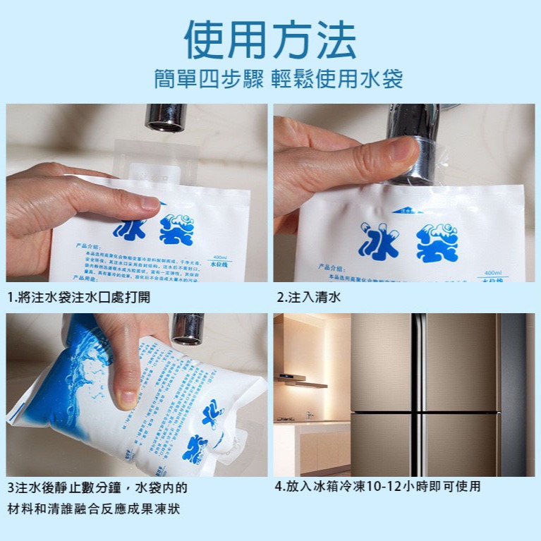 保冰袋 注水袋 保冰 物理降溫-細節圖3