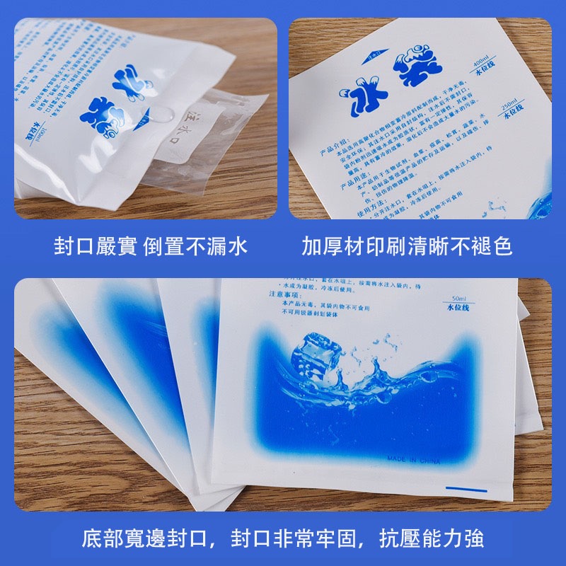 保冰袋 注水袋 保冰 物理降溫-細節圖4