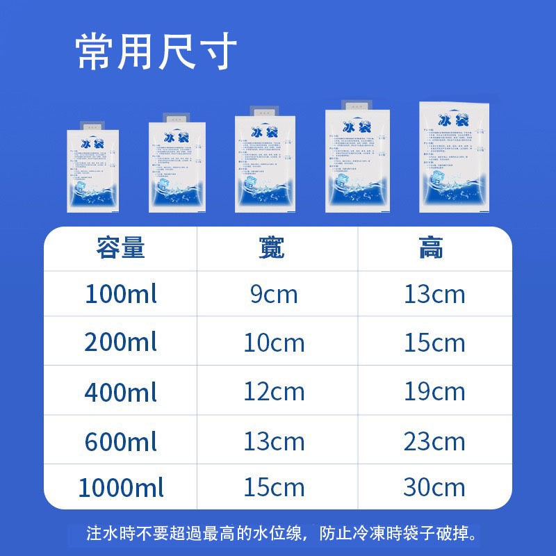 保冰袋 注水袋 保冰 物理降溫-細節圖6