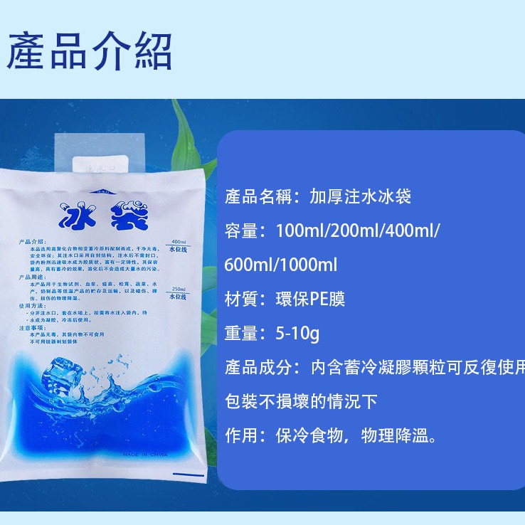 保冰袋 注水袋 保冰 物理降溫-細節圖7