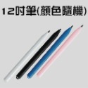 (寫字板加購專區)平板 寫字板 保護殼 筆 彈力繩 配件等-規格圖9