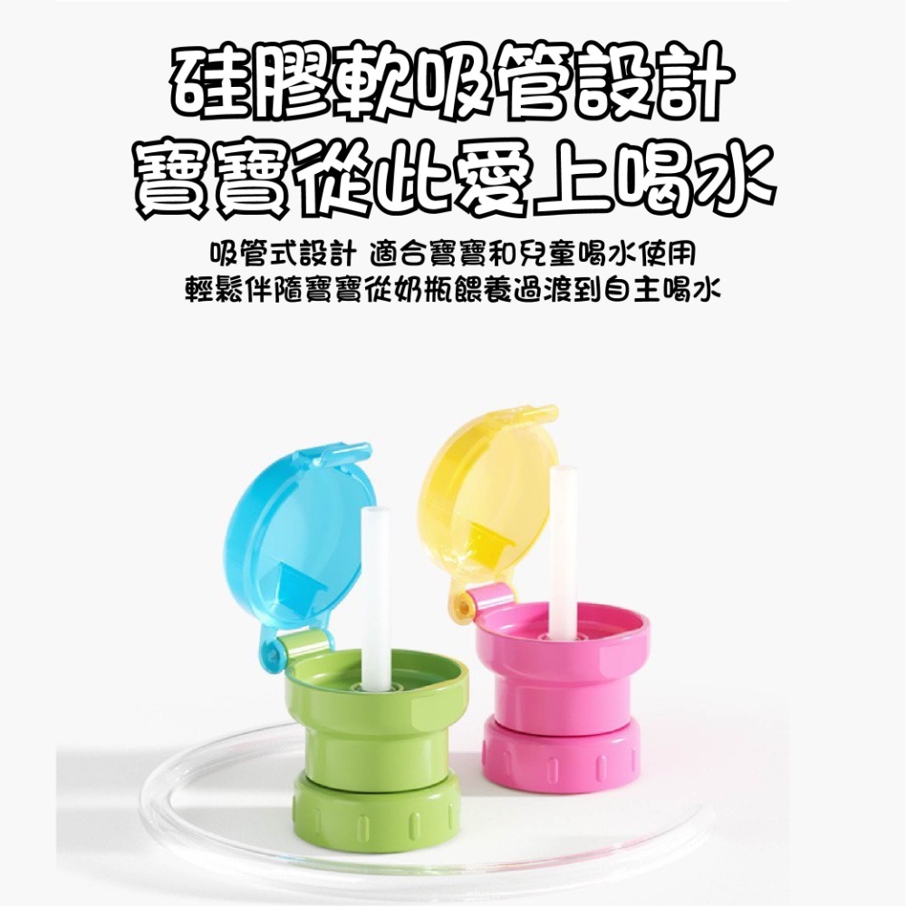 硅膠吸管 外出吸管 寶特瓶吸管 外接吸管 兒童瓶裝飲料吸管-細節圖2