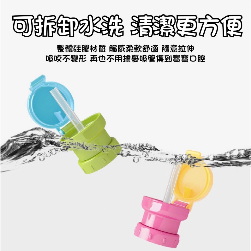 硅膠吸管 外出吸管 寶特瓶吸管 外接吸管 兒童瓶裝飲料吸管-細節圖3