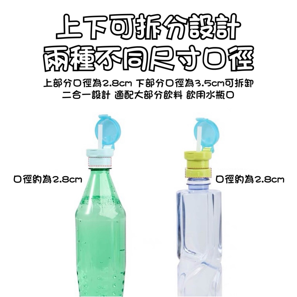 硅膠吸管 外出吸管 寶特瓶吸管 外接吸管 兒童瓶裝飲料吸管-細節圖4