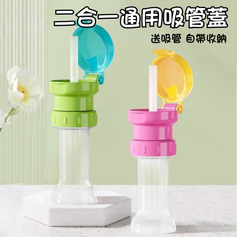 硅膠吸管 外出吸管 寶特瓶吸管 外接吸管 兒童瓶裝飲料吸管-細節圖8