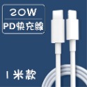 充電線 IPHONE充電 蘋果充電 傳輸線 副廠安卓充電 TYPE-C 快充線 蘋果快充線-規格圖7