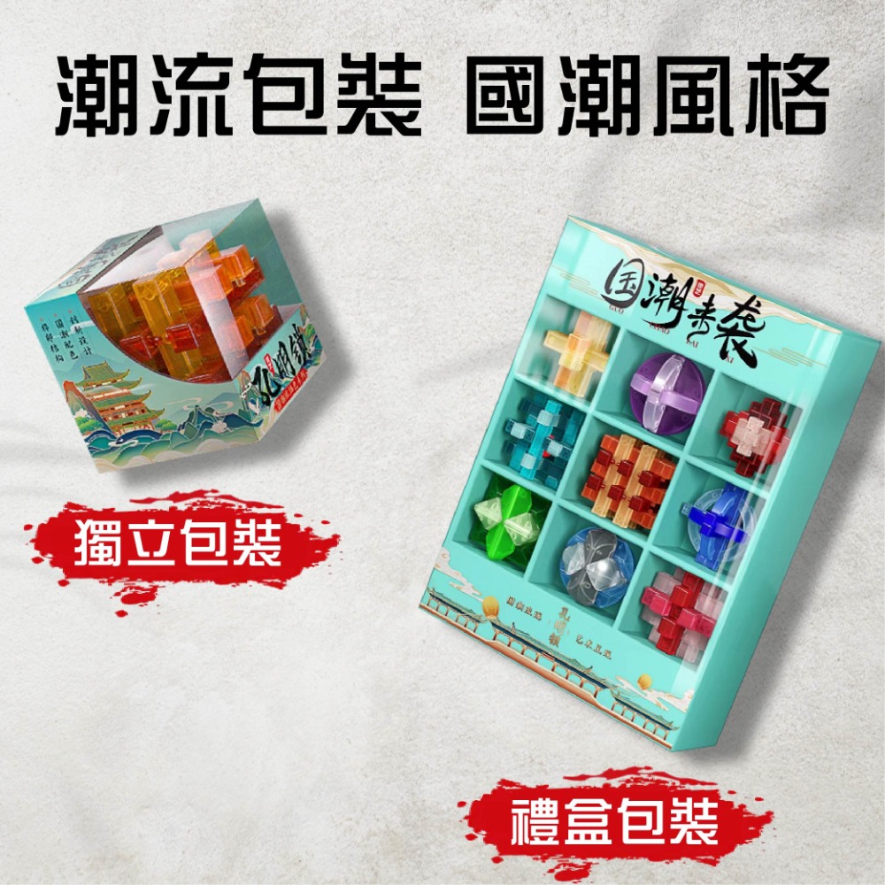 兒童益智玩具 孔明鎖 魯班鎖 小學生兒童益智玩具 小朋友禮物、兒童節禮物-細節圖5