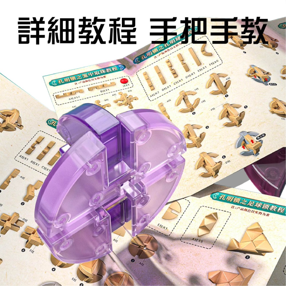 兒童益智玩具 孔明鎖 魯班鎖 小學生兒童益智玩具 小朋友禮物、兒童節禮物-細節圖6