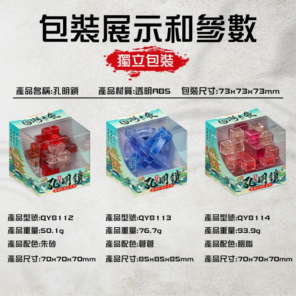 兒童益智玩具 孔明鎖 魯班鎖 小學生兒童益智玩具 小朋友禮物、兒童節禮物-細節圖8