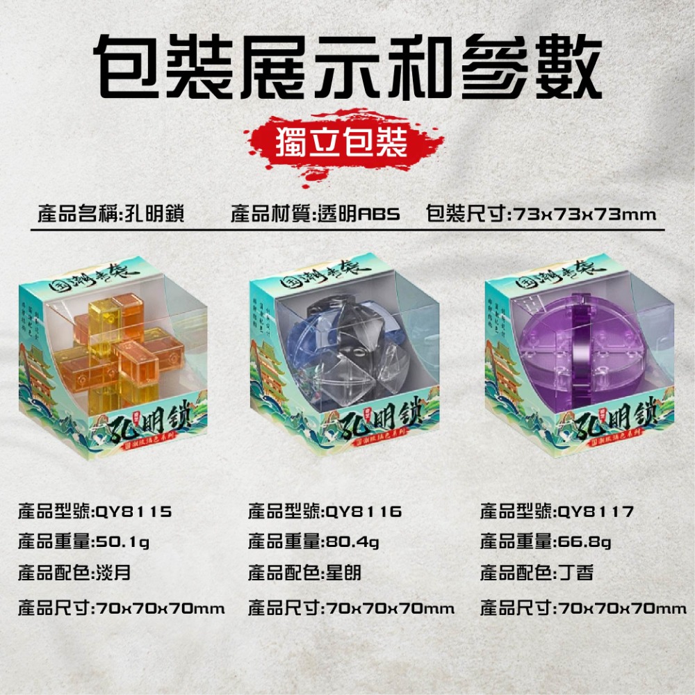 兒童益智玩具 孔明鎖 魯班鎖 小學生兒童益智玩具 小朋友禮物、兒童節禮物-細節圖9