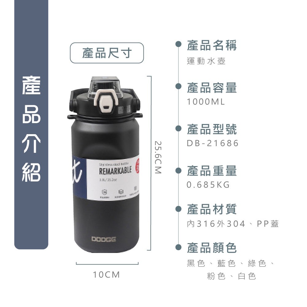 正版 dodge 不鏽鋼 保溫杯 保溫瓶 1000ml 600ml 保溫杯 水壺 保溫水壺 大容量 背帶 吸管-細節圖9