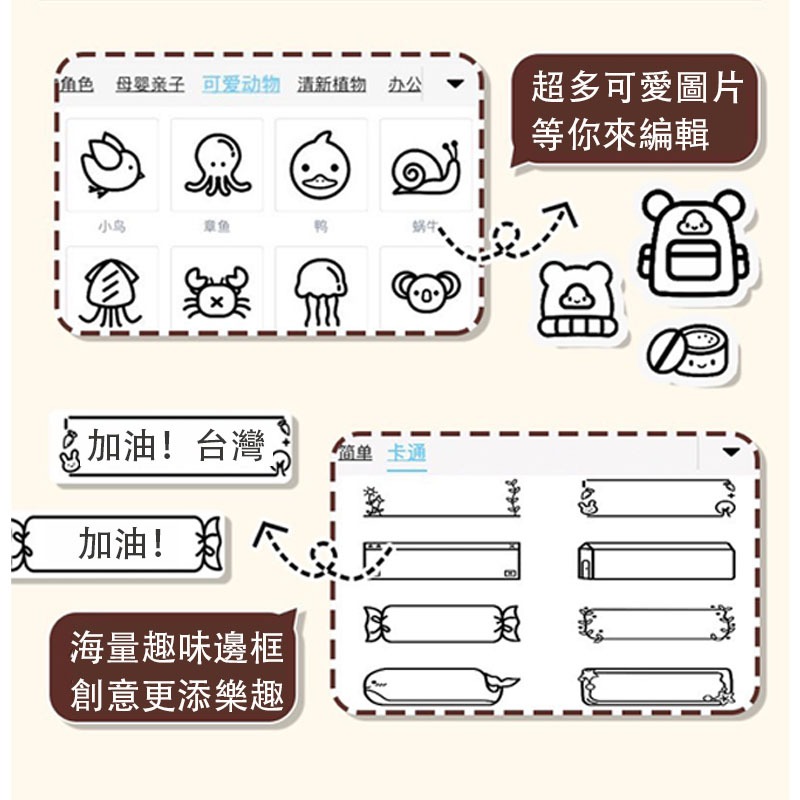 正版 小標總代理 標籤機 貼紙機 姓名貼 產品標示 打價寶 精臣原廠 貼紙 聖誕節禮物 生日禮物-細節圖5