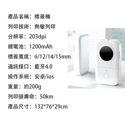 正版 小標總代理 標籤機 貼紙機 姓名貼 產品標示 打價寶 精臣原廠 貼紙 聖誕節禮物 生日禮物-細節圖9