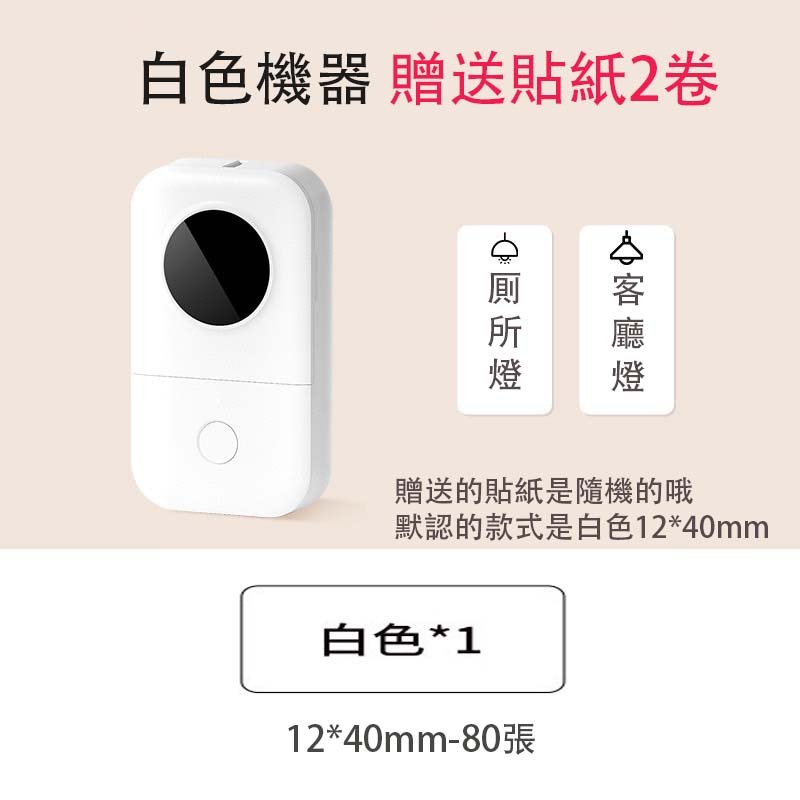正版 小標總代理 標籤機 貼紙機 姓名貼 產品標示 打價寶 精臣原廠 貼紙 聖誕節禮物 生日禮物-細節圖10