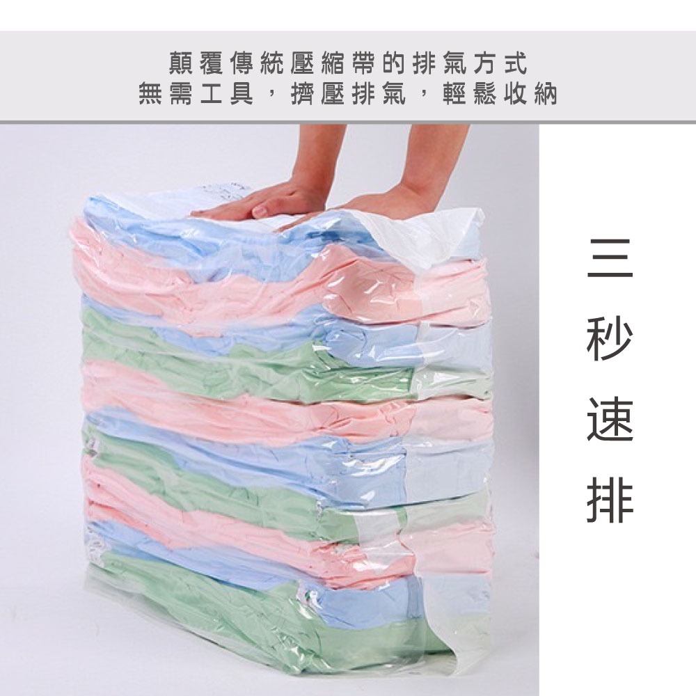 衣物收納 被子收納 真空袋 壓縮袋 衣物收納 免抽氣 衣櫥收納 收納袋 搬家整理 旅行袋 真空 防塵 防潮-細節圖3