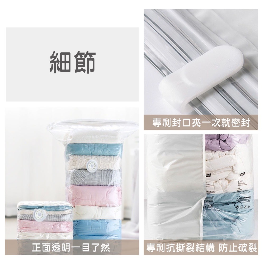 衣物收納 被子收納 真空袋 壓縮袋 衣物收納 免抽氣 衣櫥收納 收納袋 搬家整理 旅行袋 真空 防塵 防潮-細節圖6