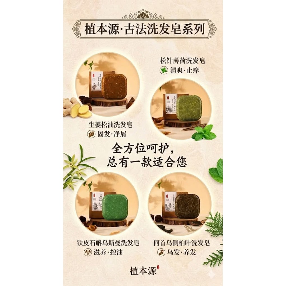 洗髮皂-細節圖3