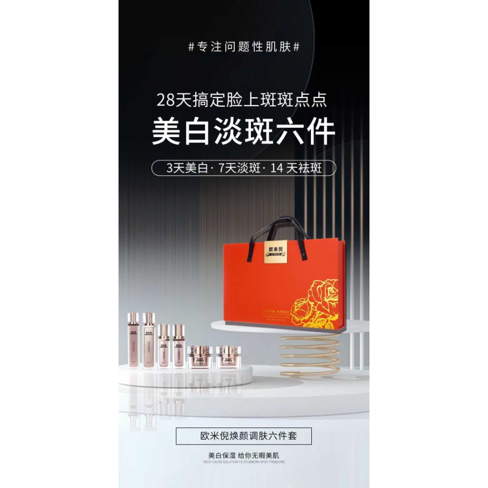 醫美保養品-細節圖3