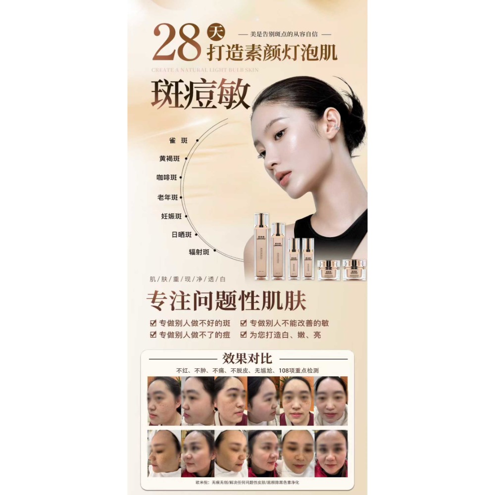 醫美保養品-細節圖4