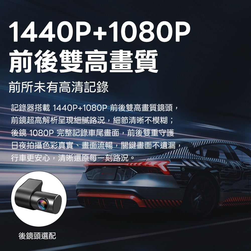 2K+1K超清前後雙錄Wifi行車記錄器 多重測速照相 TS碼流-細節圖3