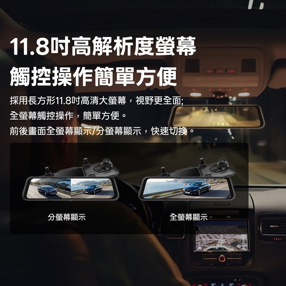 電子後視鏡行車記錄器 4K+1K前後雙錄 TS碼流 GPS定位 5.8GHz Wi-Fi 固定照相區間-細節圖3
