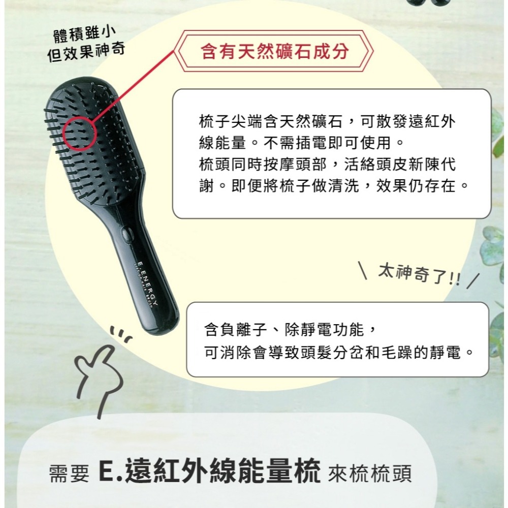 日本製造 E.遠紅外線能量梳🎌28健康通販 日本EBM 能量梳 梳子 按摩 不需插電-細節圖3