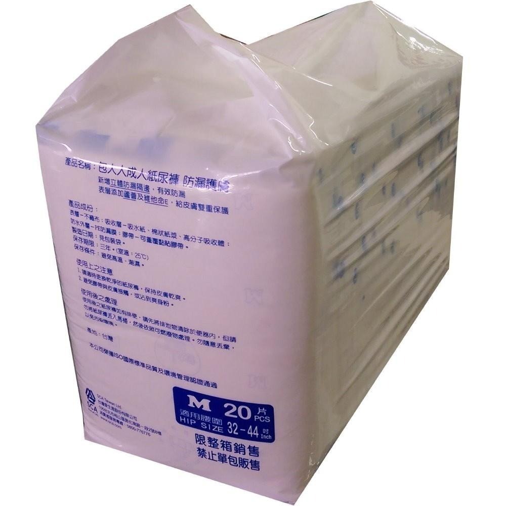 免運 包大人 防漏護膚 成人紙尿褲 黏貼型 褲型 紙尿布 紙尿片 全功能型 特級乾爽  活力輕巧褲 活力褲 防漏安心-細節圖2