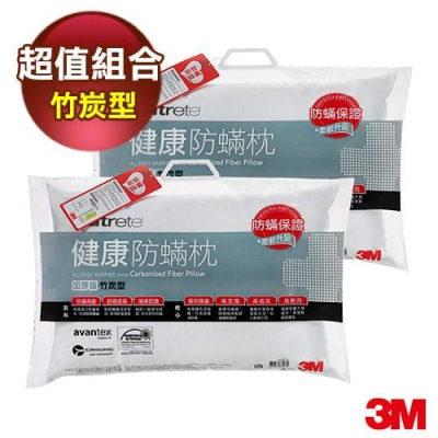 3M 淨呼吸 健康防蹣枕心-竹炭型加厚版 超值2入組 防蟎 防螨 Filtrete