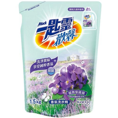 免運 一匙靈 attack 歡馨蝶舞紫羅蘭香超濃縮洗衣精 1.5kg 補充包 瓶裝2.4kg