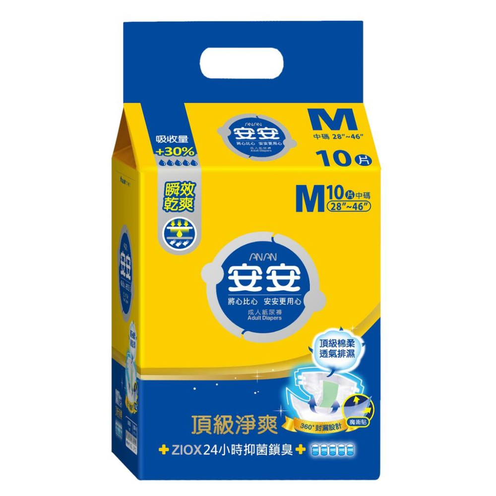 安安 成人紙尿褲 頂級淨爽型 L-XL號 M號 淨爽呵護型-細節圖2