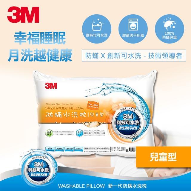 3M 新一代防蹣水洗枕 枕頭-細節圖2