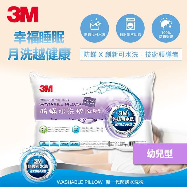 3M 新一代防蹣水洗枕 枕頭-細節圖5