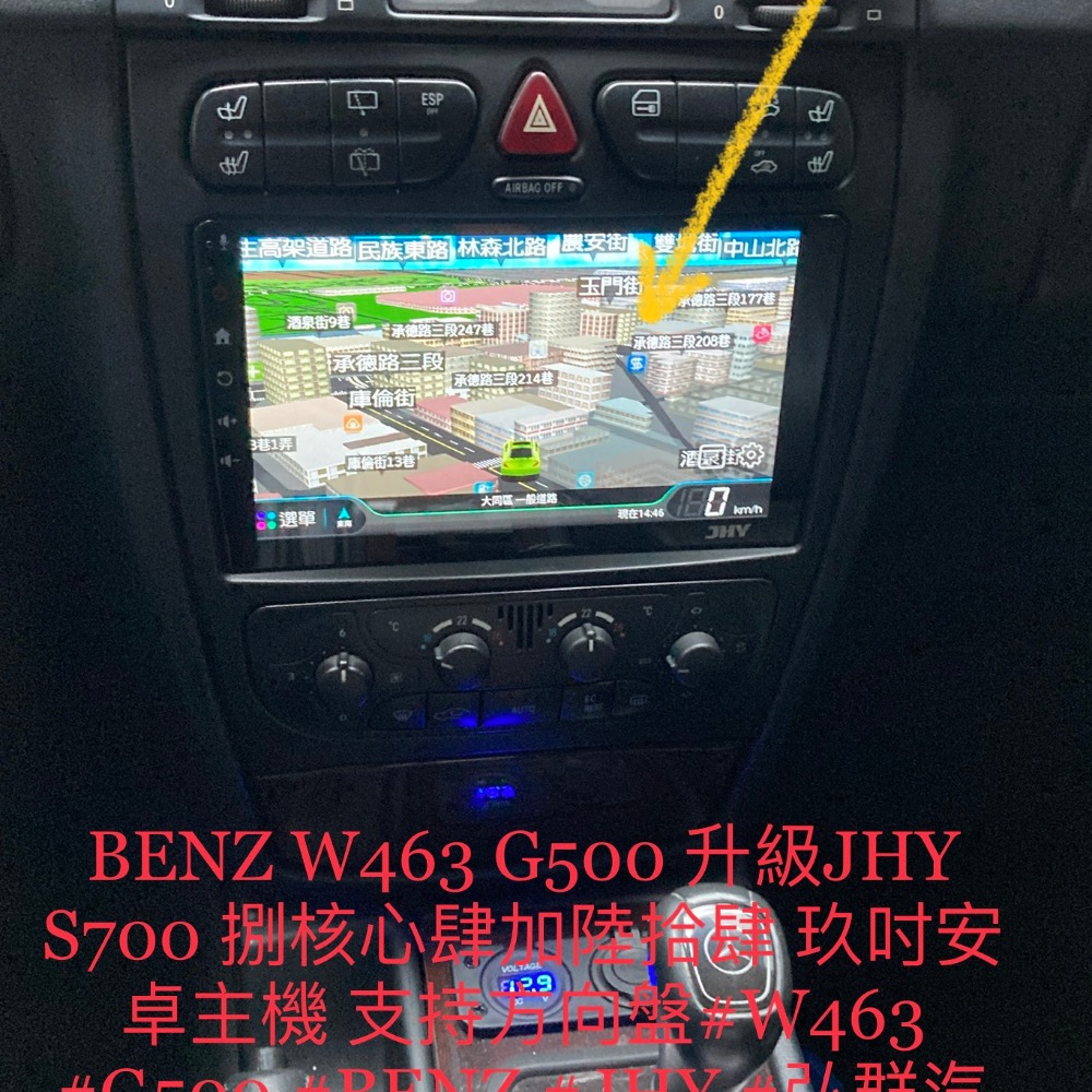 BENZ W463 G500 升級JHY S700 捌核心肆加陸拾肆 玖吋安卓主機 支持方向盤#W463 #G500-細節圖4