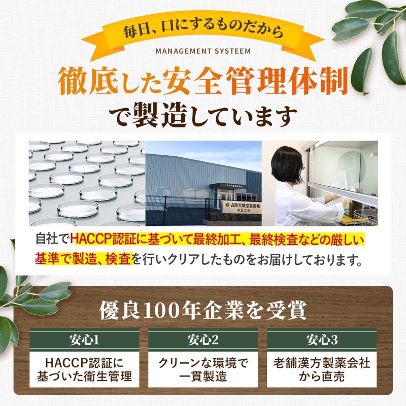 🔥🥇日本百貨銷量第一｜睡眠益生菌Plamine IKIIKI｜日本@cosme5.1分-細節圖3