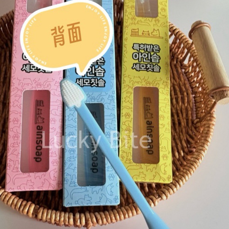 韓國 ainsoap 細毛寵物牙刷-細節圖2