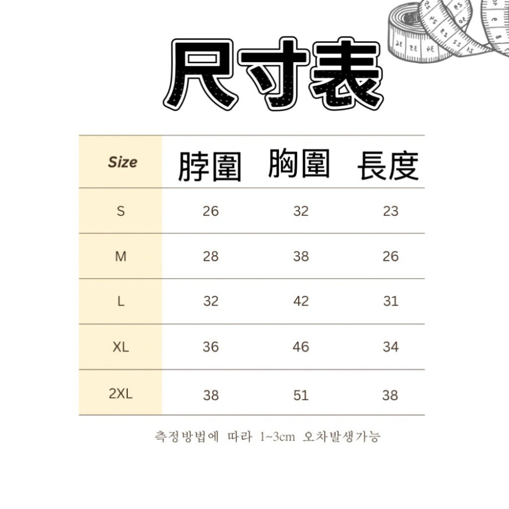 現貨 韓國製 寵物清涼網眼防蟲背心 可愛滿版狗狗衣服-細節圖4