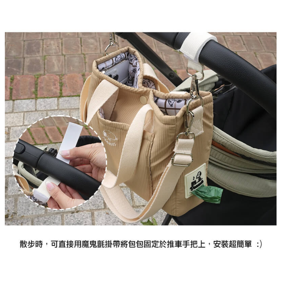 史努比Snoopy 多功能推車包包掛袋-細節圖2