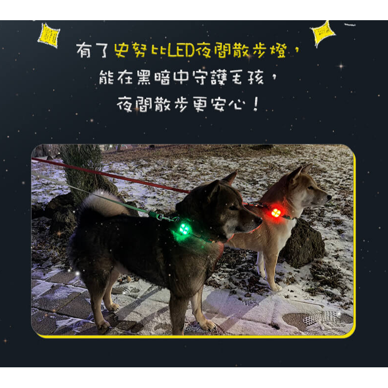 史努比Snoopy 充電式LED寵物夜間散步燈-細節圖4