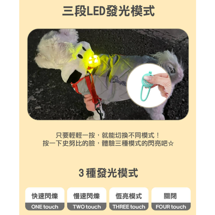 史努比Snoopy 充電式LED寵物夜間散步燈-細節圖6